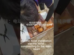 डबल बीम इलेक्ट्रिक होइस्ट 2~100टी